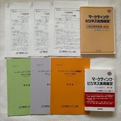 マーケティングビジネス実務検定C級 ベーシック版テキスト試験問題...