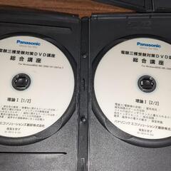 電験３種　DVD教材の画像