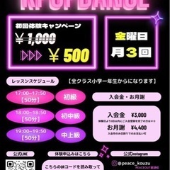 KPOPスクールOPEN!!!の画像