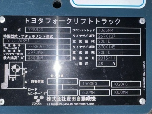 リフト　入荷しました