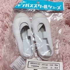 新品 上履き 
