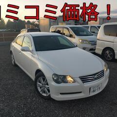 h20年、マークX！コミコミ価格！走行65000キロ！ロング車検...