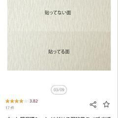 ペット壁保護シートの画像