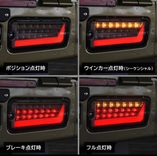 ハイゼットトラック ファイバー LED テールランプ