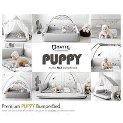 お値下げ中！JOATTE バンパーベッド Puppy　ベビーベッド