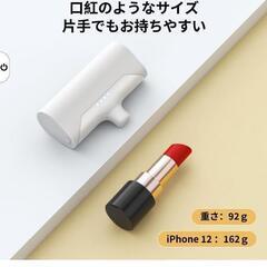 新品未使用モバイルバッテリー 軽量 小型 4800mAh iphone モバイルバッテリー コネクター内蔵 iphone 携帯充電器 スマホ充電器 残量表示 機内持ち込み可能 旅行/出張/アウトドア/停電対策/防災グッズ

の画像