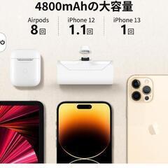 新品未使用モバイルバッテリー 軽量 小型 4800mAh iphone モバイルバッテリー コネクター内蔵 iphone 携帯充電器 スマホ充電器 残量表示 機内持ち込み可能 旅行/出張/アウトドア/停電対策/防災グッズ

の画像