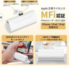 新品未使用モバイルバッテリー 軽量 小型 4800mAh iphone モバイルバッテリー コネクター内蔵 iphone 携帯充電器 スマホ充電器 残量表示 機内持ち込み可能 旅行/出張/アウトドア/停電対策/防災グッズ

の画像