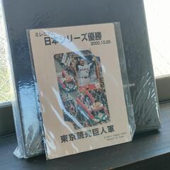 読売ジャイアンツ 巨人長嶋グッズ 3点セットの画像