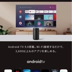 【取引終了】美品: Anker Nebula (ネビュラ) Capsule II+ Anker Nebula (ネビュラ) 三脚スタンドの画像