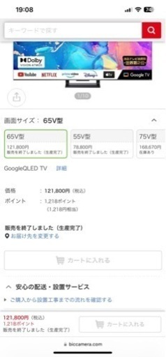 TCL C735  65インチ　4Kテレビ　（美品）