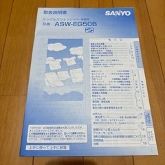 洗濯機　お譲りします　11/27~12/2で取りに来ていただける方限定の画像