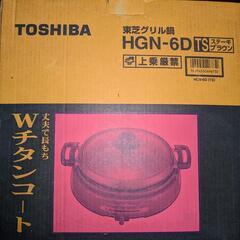 【中古品】東芝グリル鍋電気の画像