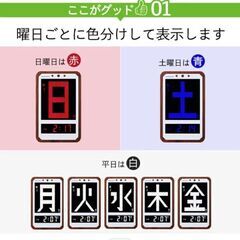 デジタルカレンダー　カラーメガ曜日日めくり電波時計　ADESSOの画像