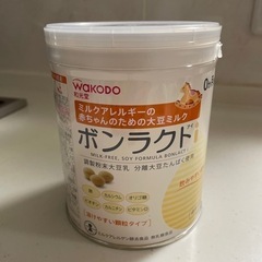 ボンラクト アレルギー対応ミルク