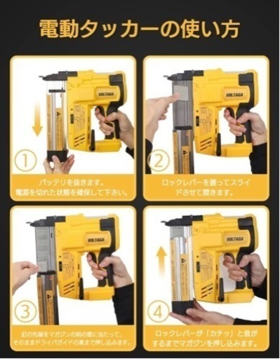 電動タッカー 充電式　未使用