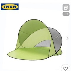 IKEA サンシェード 