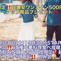 (超爆安ワンコイン500円‼️＋超パワーアップ粗品プレゼント‼️...