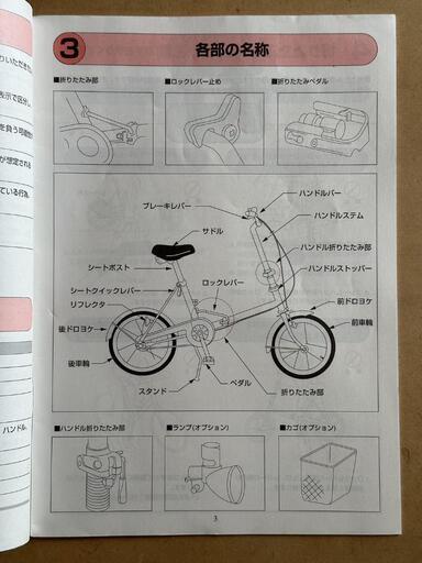 自転車本体 MIYATA FOLIO SUPER ALUMI 16\" MIYATA FOLIO SUPER ALUMI 16