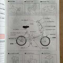 miyata 宮田工業
SUPER FOLIO GFL046　折りたたみ自転車の画像