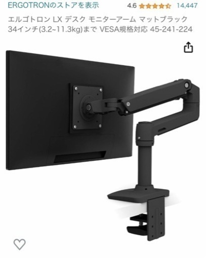 モニターアーム 12000円 テレビ ERGOTRON