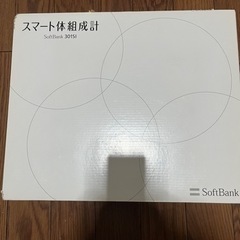 体重計の画像