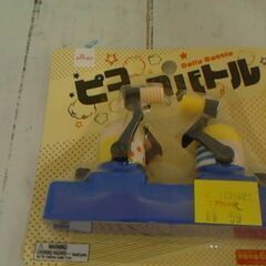 ダイソー　ピコピコバトルの画像