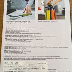 【未開封】ジョセフジョセフ　エレベートカルーセルセットの画像