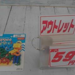 ダイソー　マグネット付き数字