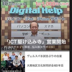 大学生活で必要なパソコンスキルが短期間で身に付きますの画像
