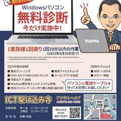 大学生活で必要なパソコンスキルが短期間で身に付きますの画像