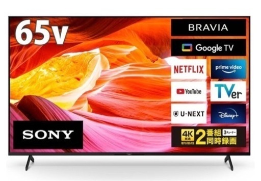 ★新品★SONY ブラビア テレビKJ-65X80WK  4K 2022年モデル