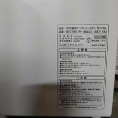 オーブントースター【お取り引き先決定】の画像