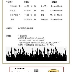 リトルキッズクラス