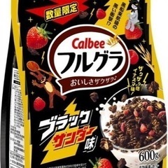 ブラックサンダー交流会 - 岡崎市