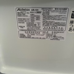 Abitelax 冷蔵庫  AR-131 139L 2022年製 家電 L497の画像