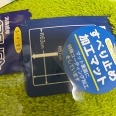 トイレマット