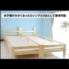 普通のベットにもなる　二段ベット　の画像