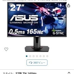 モニター　ASUS 27インチ
