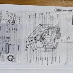 サンデン　半密閉式石油ストーブの画像