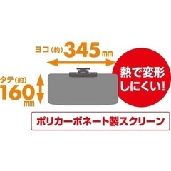 2個セット ミラリード カー サンバイザー スライドバイザー スクリーン4 スモーク/ブラック 汎用 SZ-68 ワイドタイプの画像