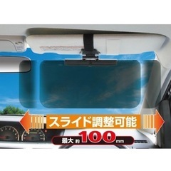 2個セット ミラリード カー サンバイザー スライドバイザー スクリーン4 スモーク/ブラック 汎用 SZ-68 ワイドタイプの画像