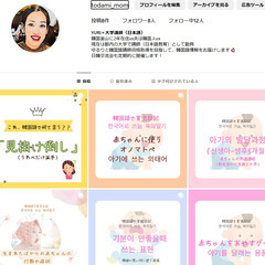 日韓語学勉強会＠亀有(11/23)