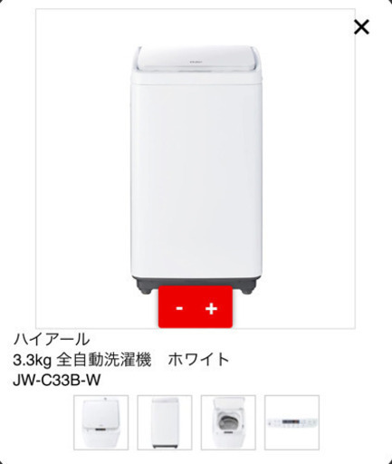 Haier 3.3kg 全自動洗濯機