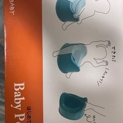 水色おまるの画像