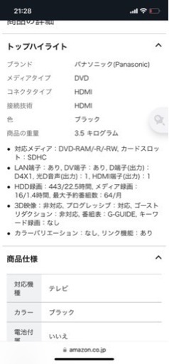 PANASONIC DIGA DMR-XW120 ハイビジョンDVDレコーダー