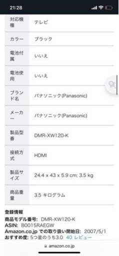 PANASONIC DIGA DMR-XW120 ハイビジョンDVDレコーダー