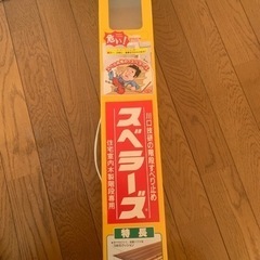 スベラーズ【未使用】