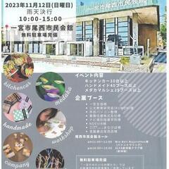11/12　一宮市でメダカ販売します✨