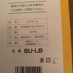 スベラーズ【未使用】の画像